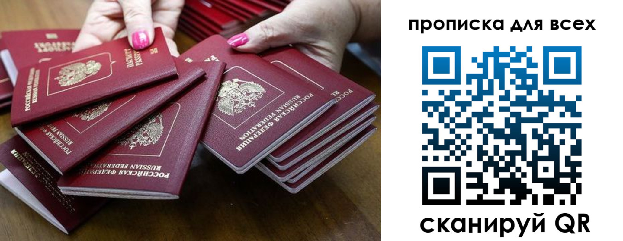 прописка гарантия в Выксе