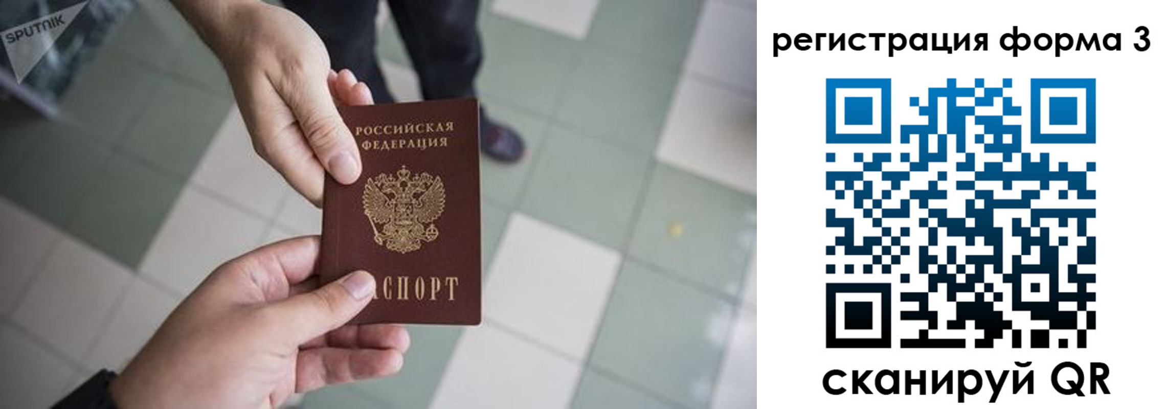 прописка от собственника в Выксе