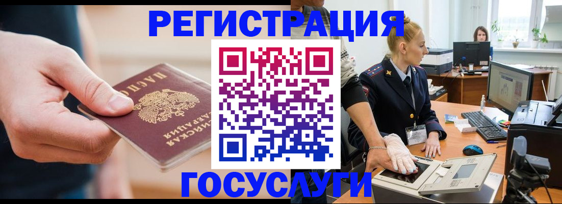 купить прописку в Выксе