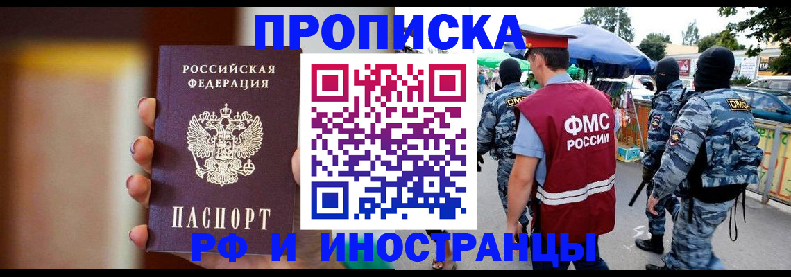 временная регистрация законно в Выксе