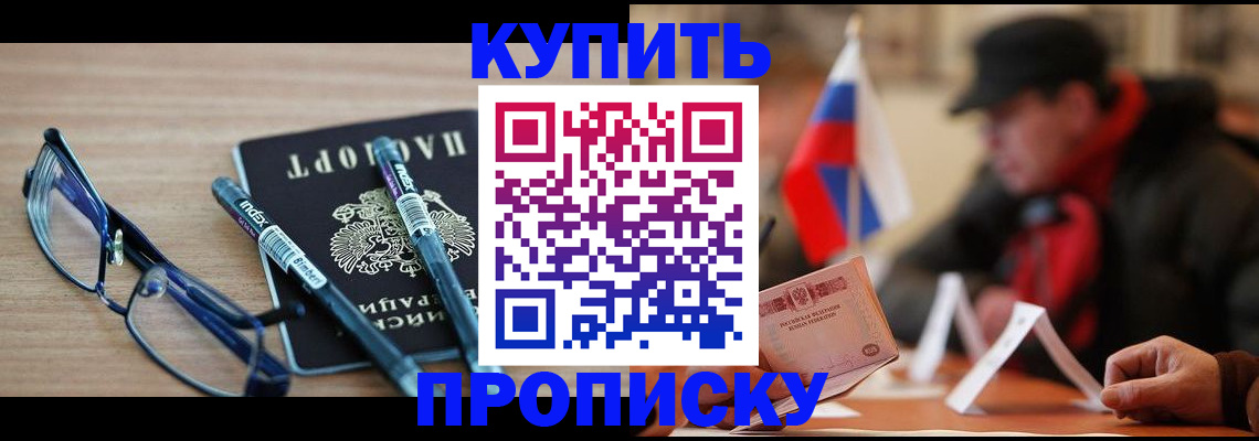 прописка гарантия в Выксе