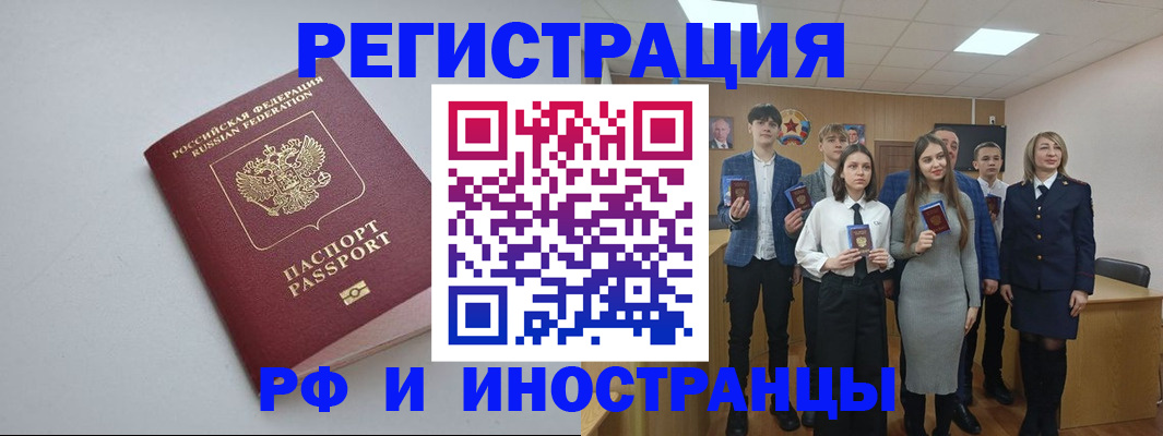 прописка штамп в Выксе