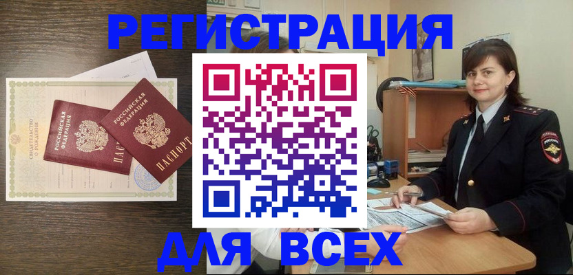 прописка от собственника в Выксе