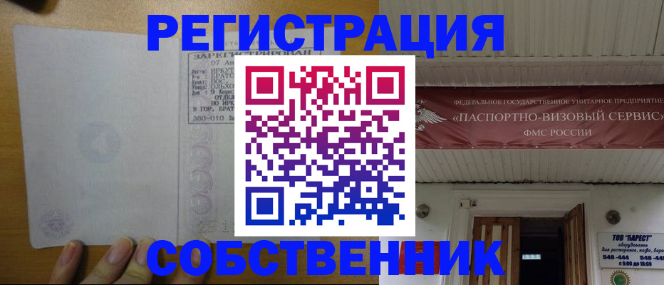 временная прописка в Выксе