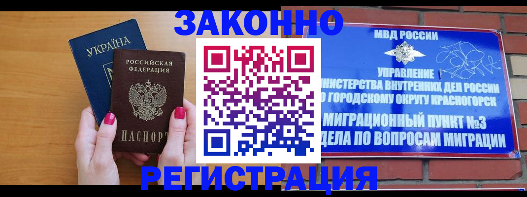 прописка для военкомата в Выксе